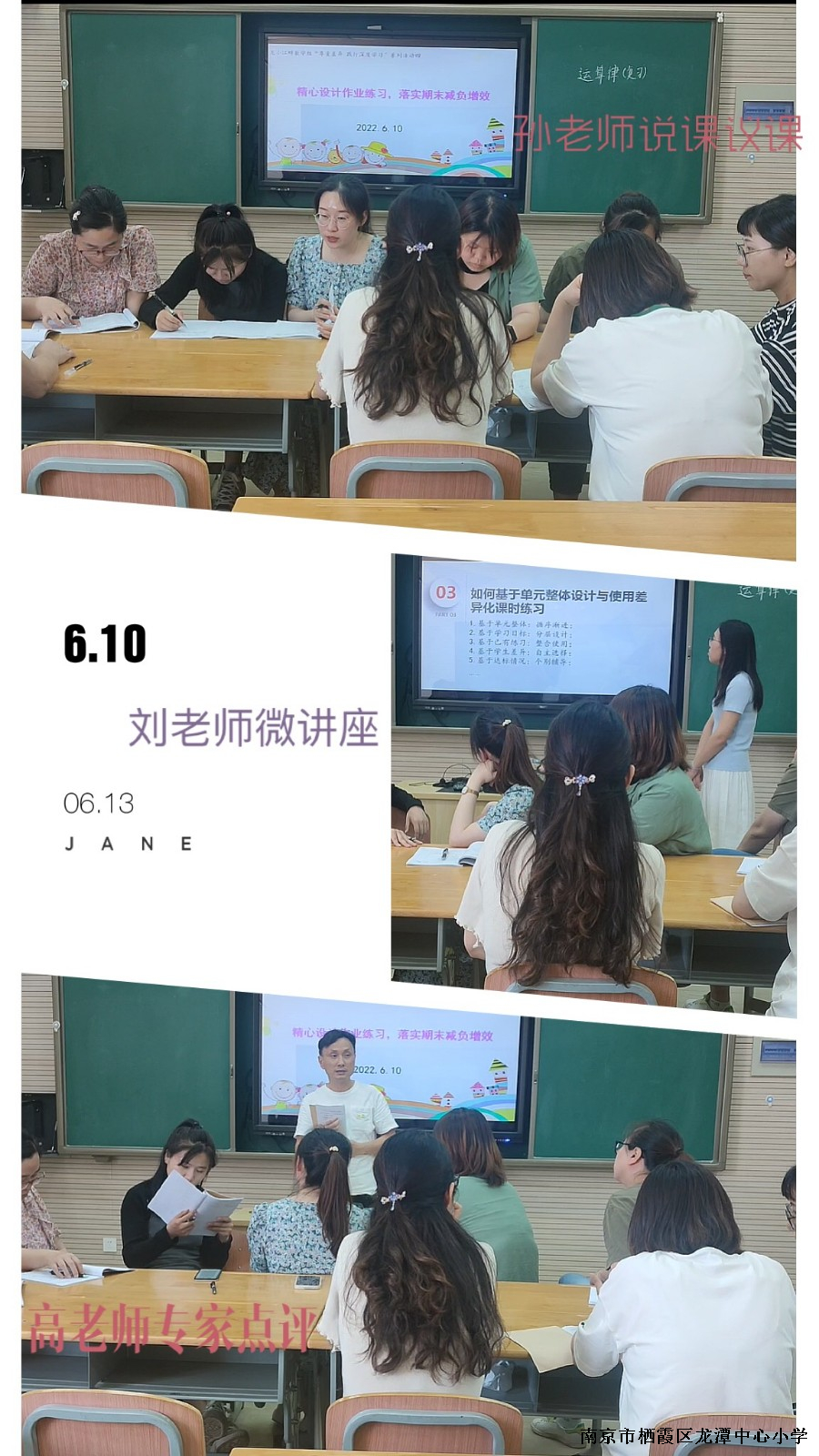 【灵美龙小】​精心设计作业练习，落实期末减负增效