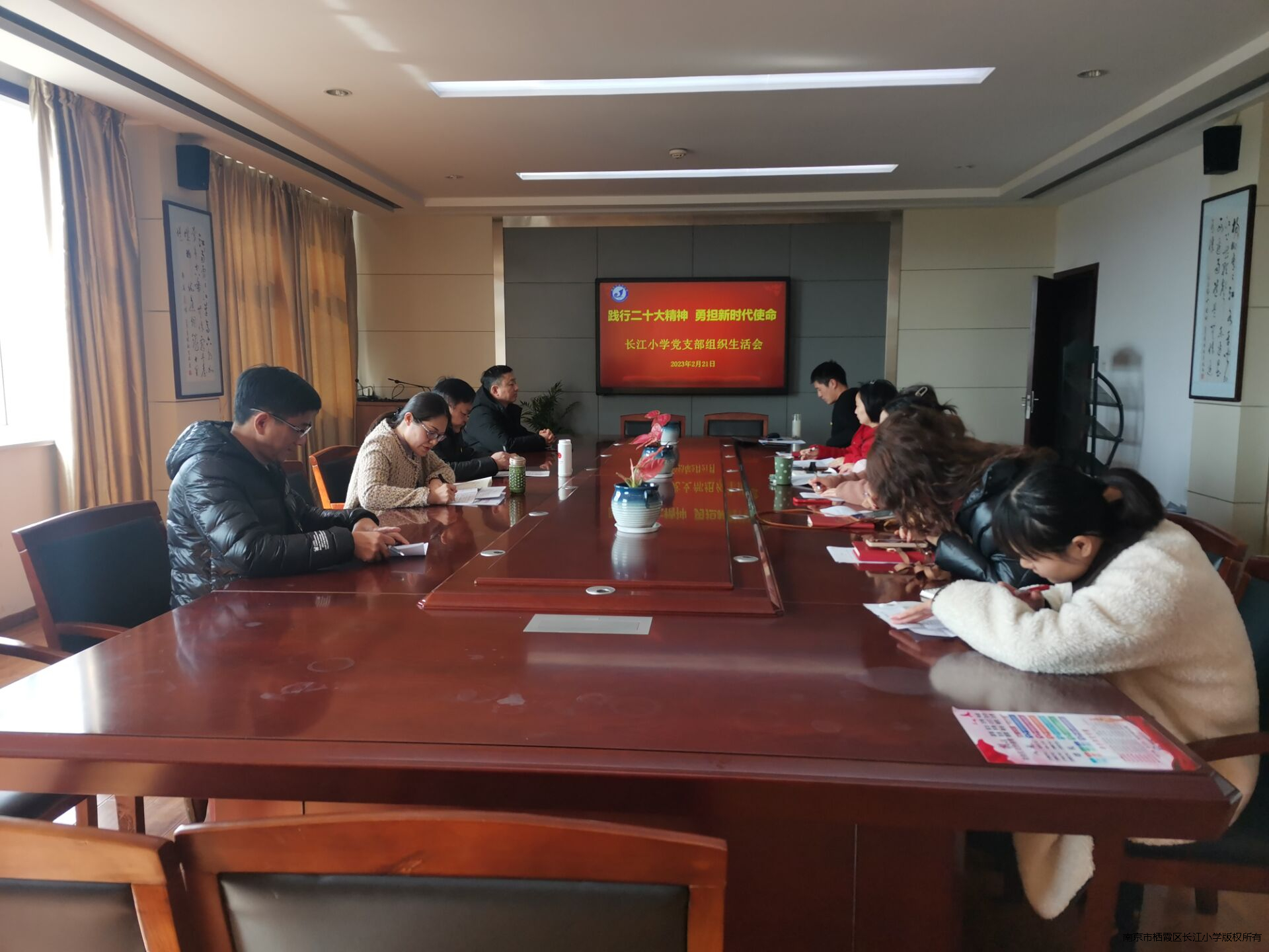 【江韵先锋】践行二十大精神 勇担新时代使命——长江小学党支部组织生活会