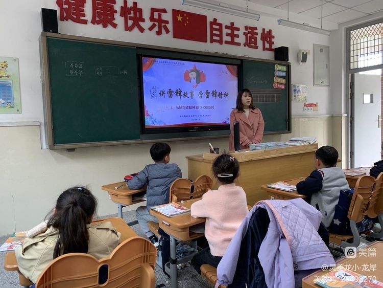 【灵美龙小&middot;龙岸】弘扬雷锋精神，争做新时代好少年——龙潭中心小学开展学雷锋系列活动_html_m1b7dbb12.jpg