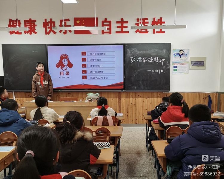 【江畔先锋·团队活动】弘扬雷锋精神 争做新时代好少年——龙潭中心小学江畔人家分校开展学习雷锋精神主题系列活动_html_3154cf1b.jpg