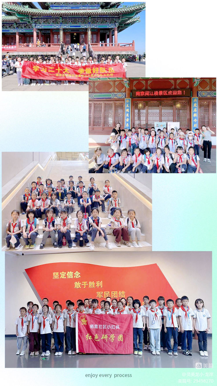 【灵美龙小&middot;团队活动】弘扬历史文化，厚值爱国情怀——龙潭中心小学开展秋季社会实践活动_html_215cbcd7.jpg