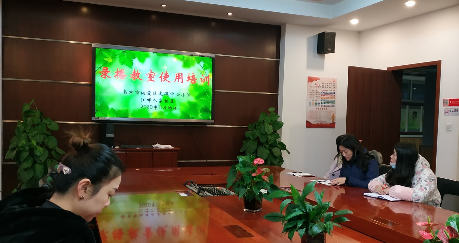 【灵美龙小·江畔】信息技术能力提升校本培训之录播教室使用培训