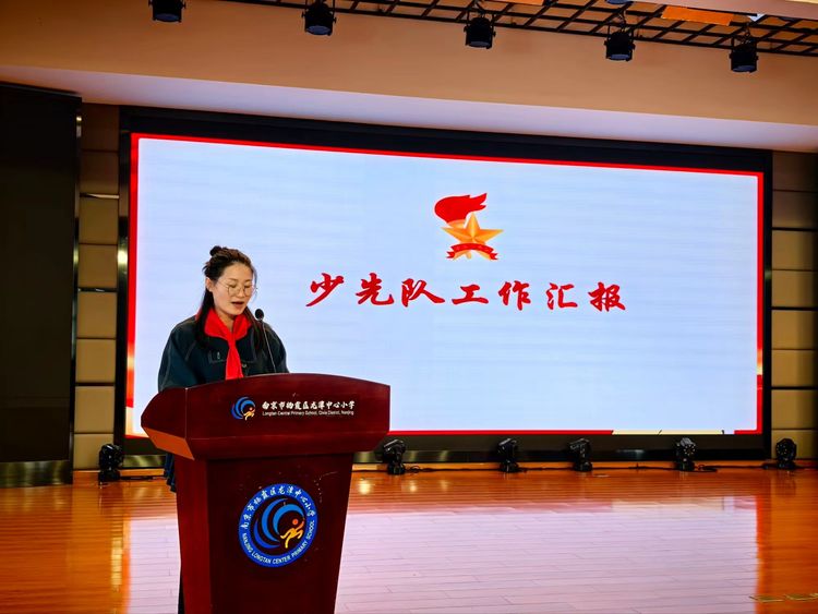 2025.10.22 强国复兴有我 争当新时代好少年 ——龙潭中心小学召开第七次少先队代表大会_html_6d2f65ff.jpg