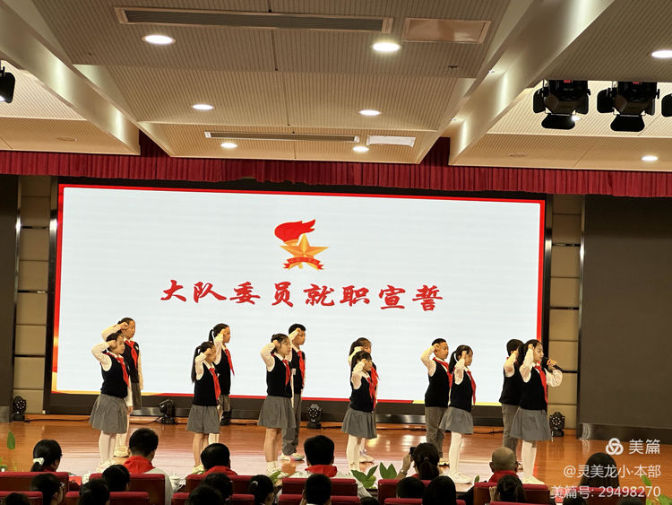 2024.10.18红领巾 爱祖国——龙潭中心小学召开第六次少先队代表大会_html_m34d2cb19.jpg