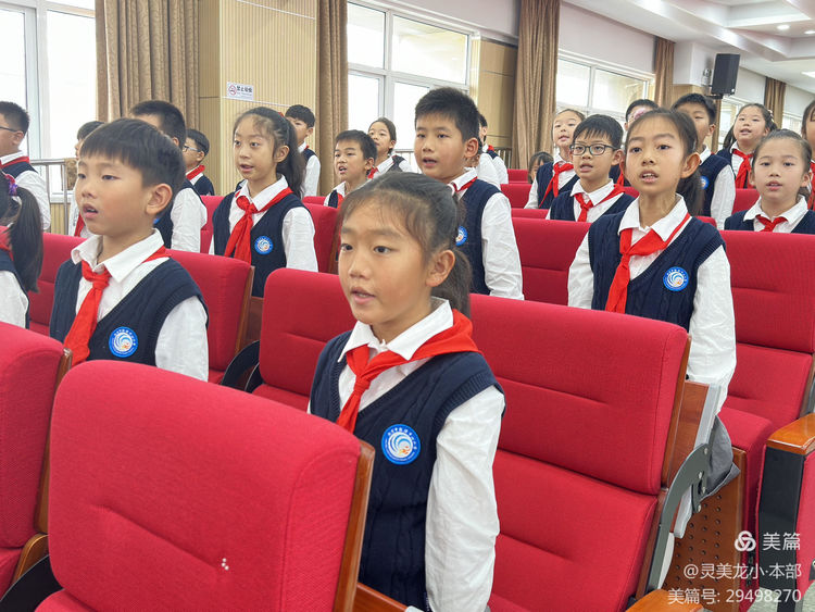 2024.10.18红领巾 爱祖国——龙潭中心小学召开第六次少先队代表大会_html_2d076582.jpg