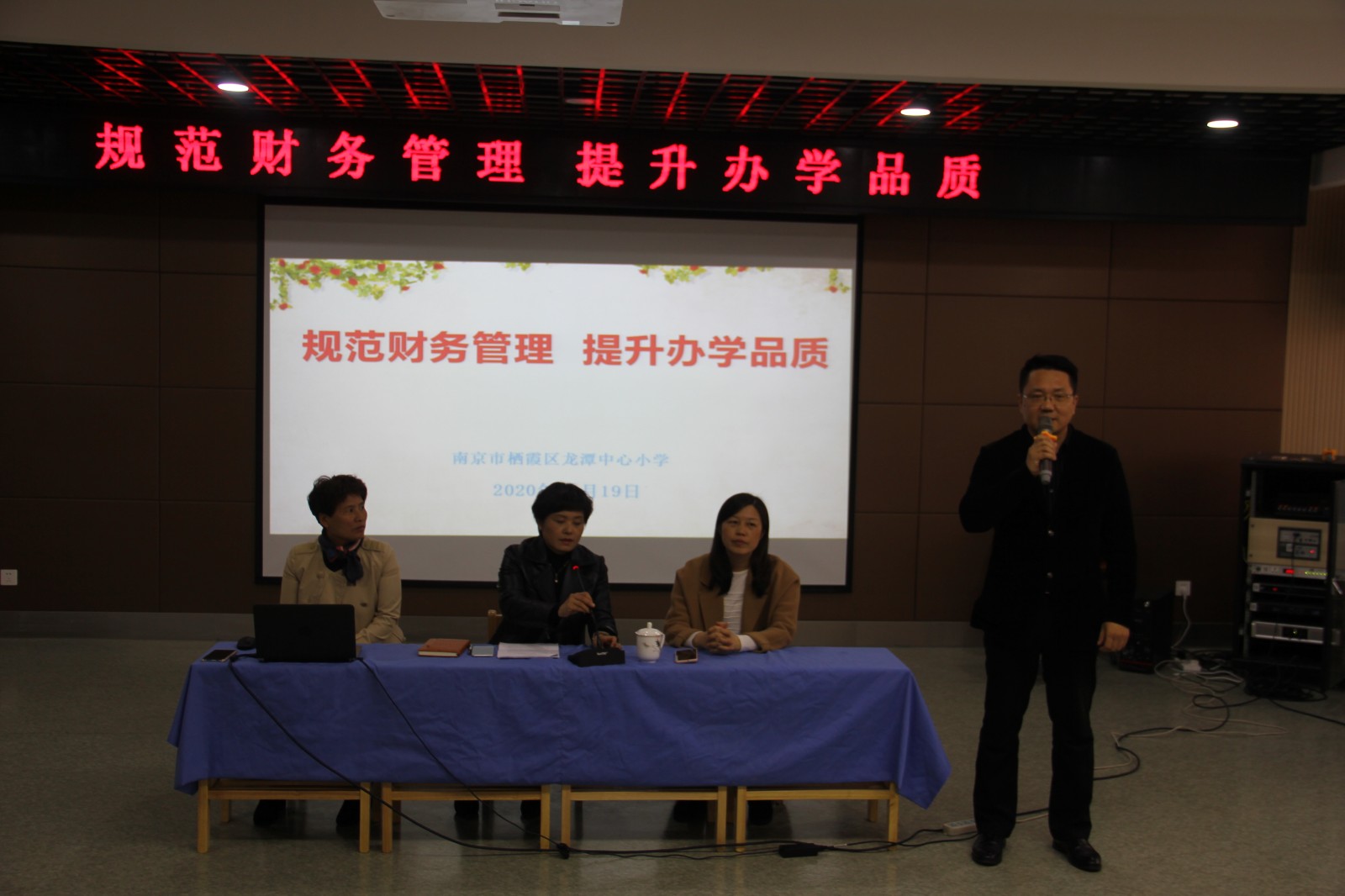 【灵美龙小】规范财务管理，提升办学品质