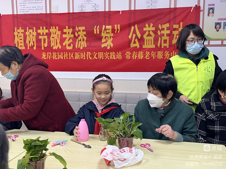 【灵美龙小·龙岸】添一抹绿色，多一份美好_html_m7bf767f5.jpg