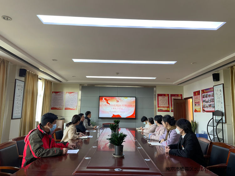 【江韵先锋】牢记嘱托  感恩奋进  挑大梁  勇登攀  走在前——记长江小学主题党日活动