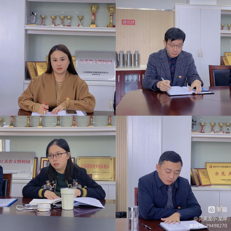 【灵美龙小·党建】守规矩 强责任 优作风 树形象——龙潭中心小学龙岸花园校区党支部专题学习_html_m42253aeb.jpg