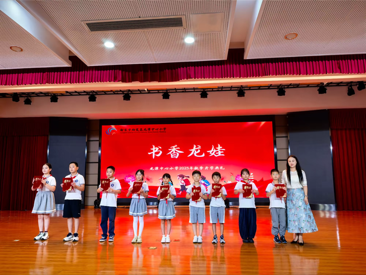 2025.9.1 薪火相传八十载，童心筑梦向未来_html_m6c971fb9.png