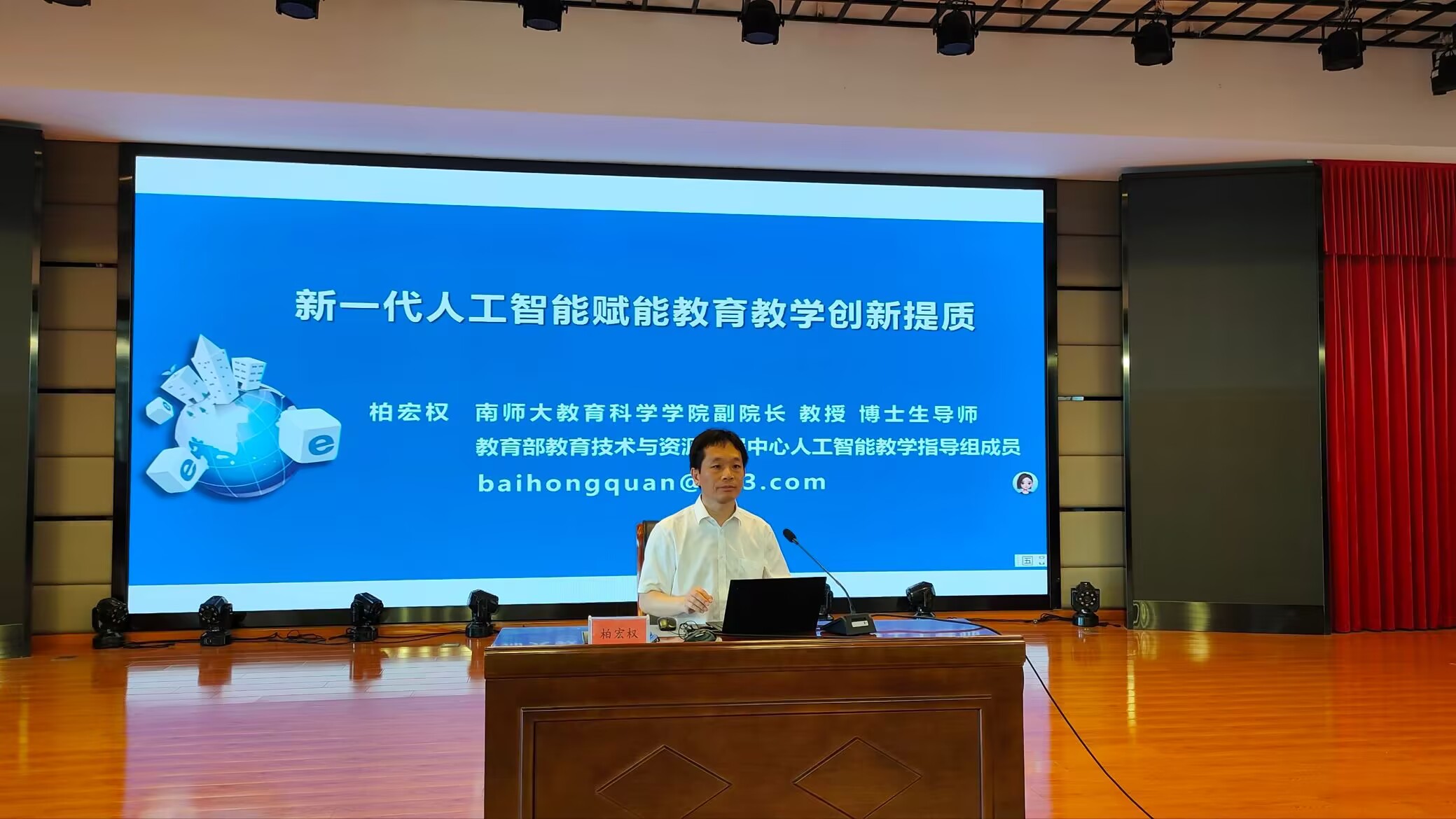 暑期教师培训新闻(2)_html_m120f2203.jpg