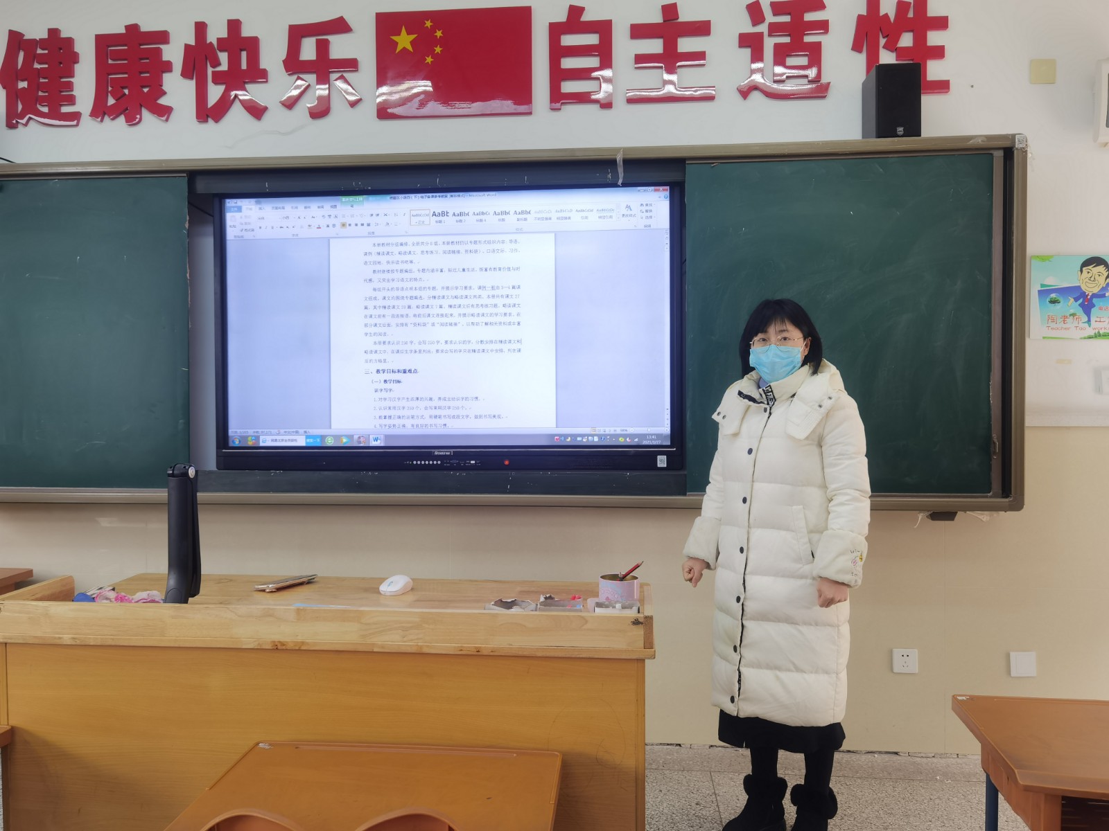 【灵美龙小】准确把握教材，理论走向实践