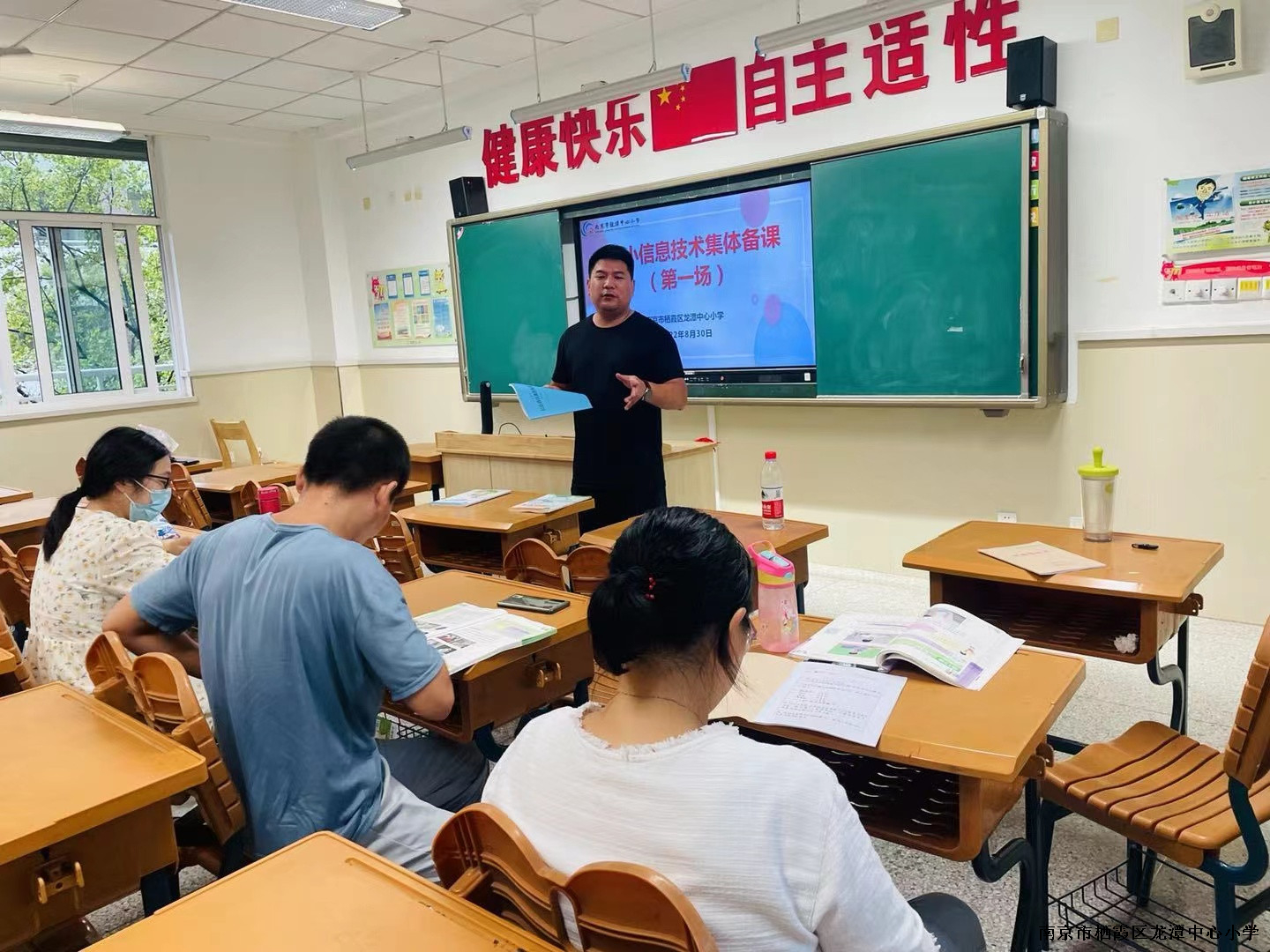 以教育创新改革之念，展信息技术教学之翅——南京市栖霞区龙潭中心小学信息组第一次集体备课