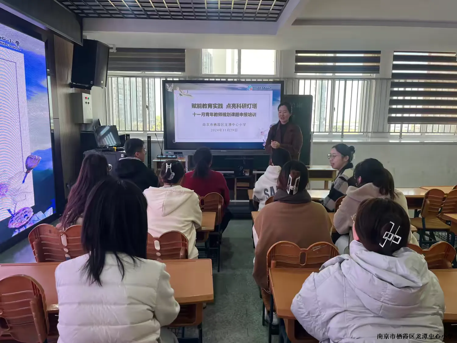 【灵慧科研·龙小】赋能教育实践 点亮科研灯塔——记龙潭中心小学青年教师课题申报培训