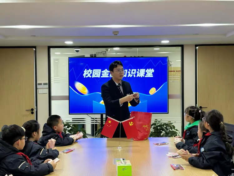 2024.11.28 步入金融小课堂解锁职业新体验_html_m17f9358b.png