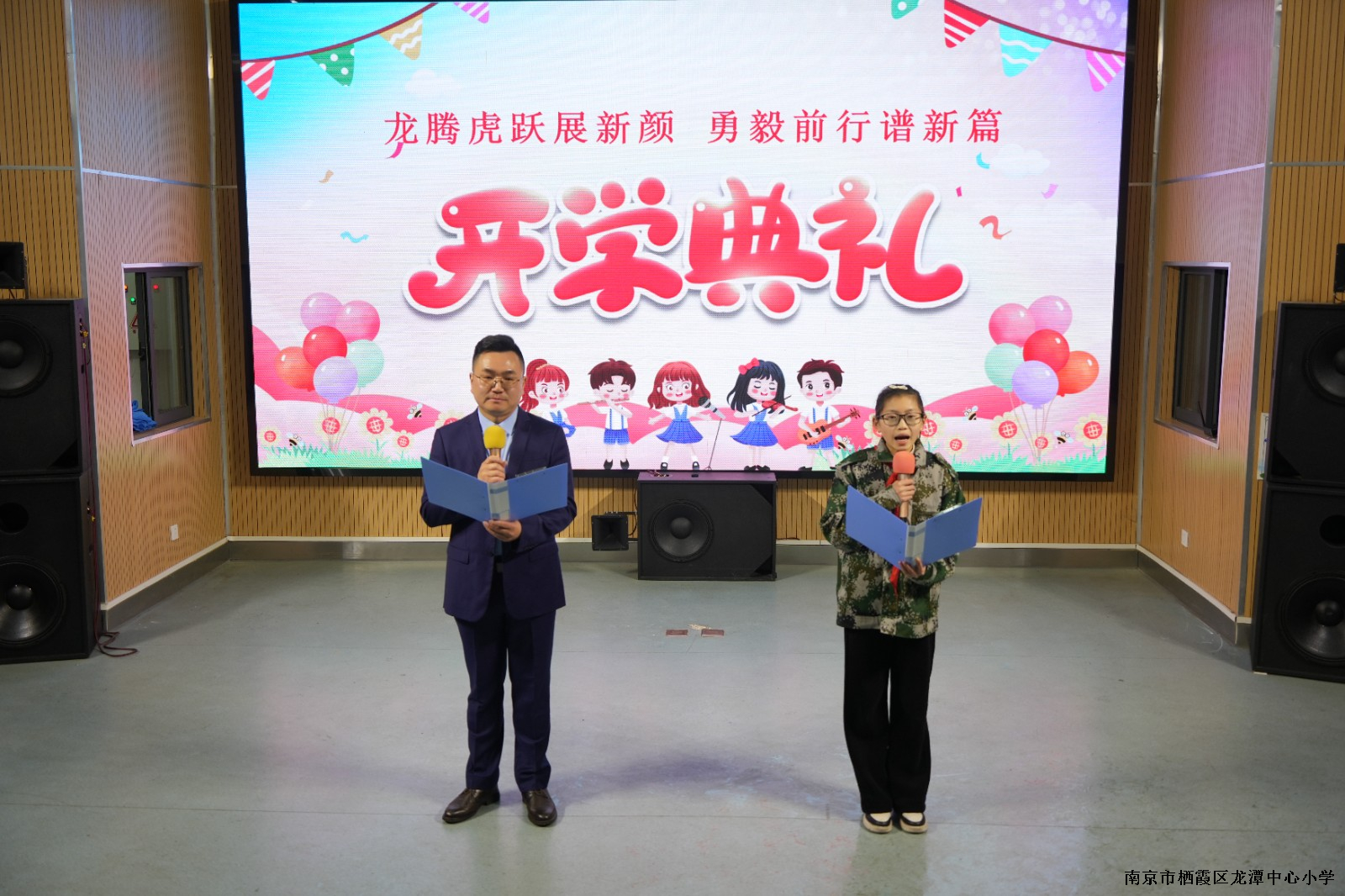 【雅韵先锋·团队活动】龙腾虎跃展新颜 勇毅前行谱新篇——靖安小学2023—2024学年春季开学典礼