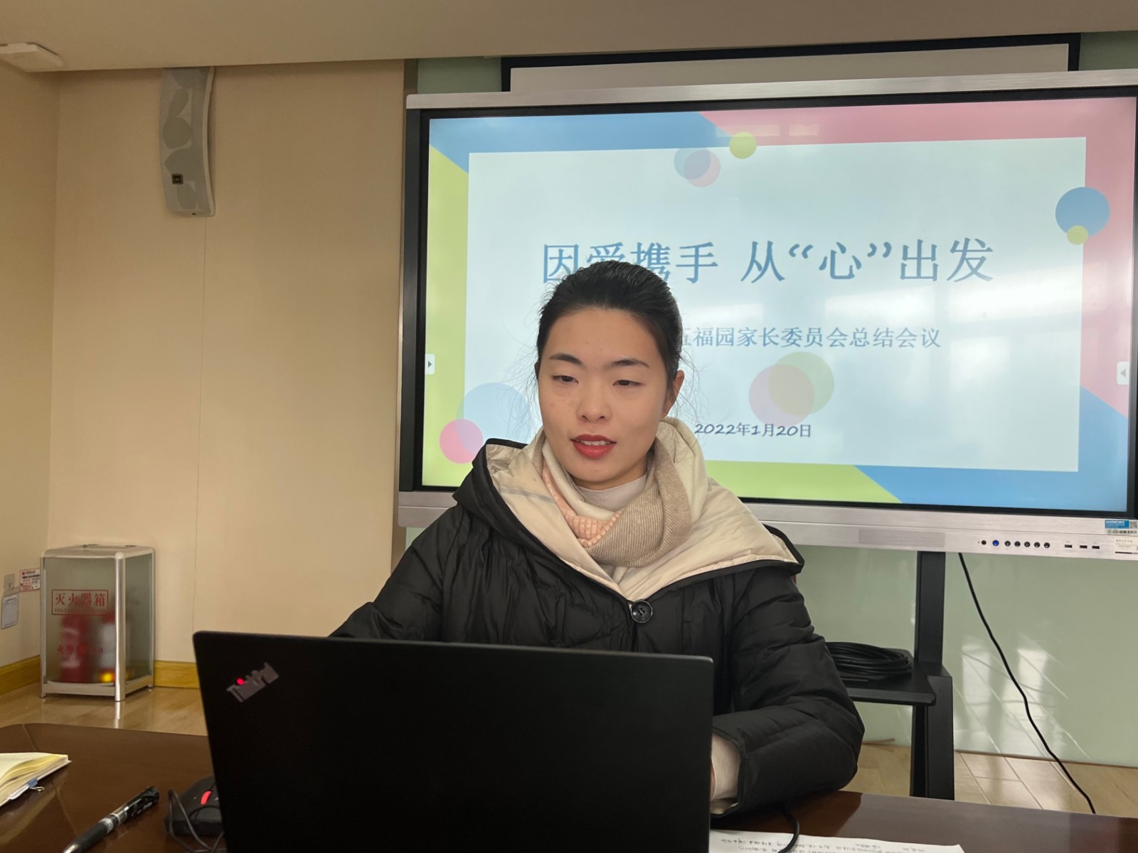 【枫香栖幼】因爱携手 从“心”出发  ——栖幼五福园家长委员会总结会议