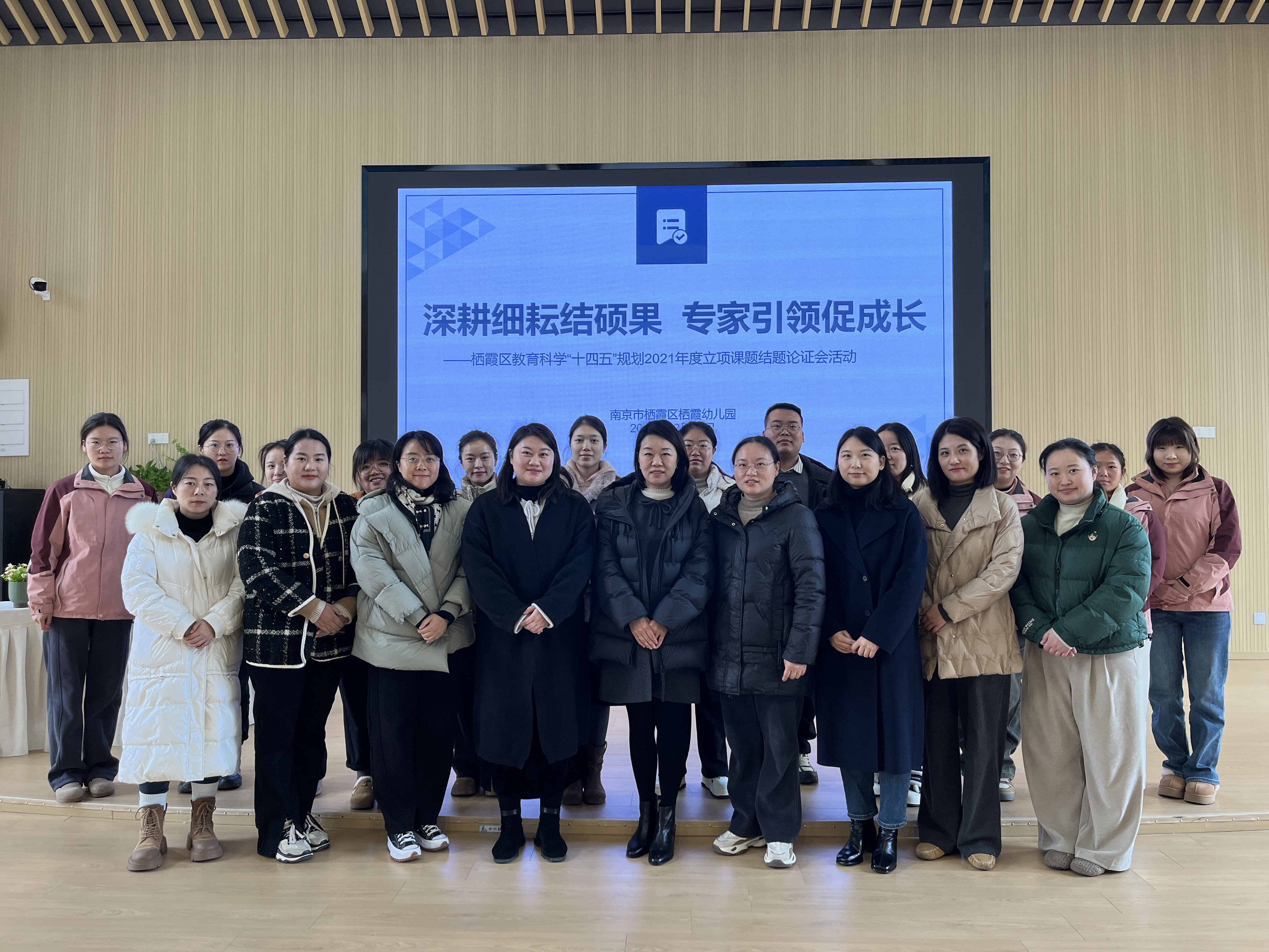 241219深耕细耘结硕果 专家引促成长——记栖霞区教育科学“十四五”规划2021年度立项课题结题论证会活动 马思睿_html_mb72d4bb.jpg