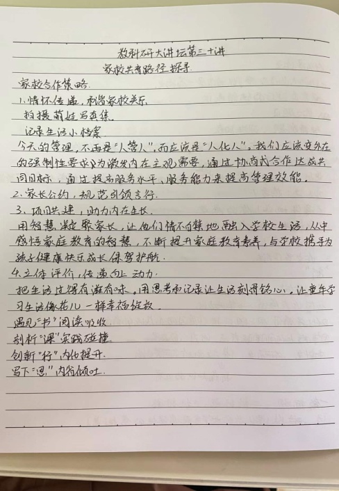 220930家校共育 共同成长——栖霞幼儿园翡翠天悦园教科研云端大讲坛第三十讲_html_2e37f0d0.jpg