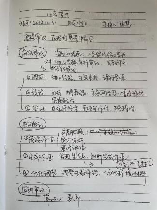 221031加强宏观认知 明晰审议路径——栖霞幼儿园五福园业务学习之教师基本功培训_html_m6811e4b0.jpg
