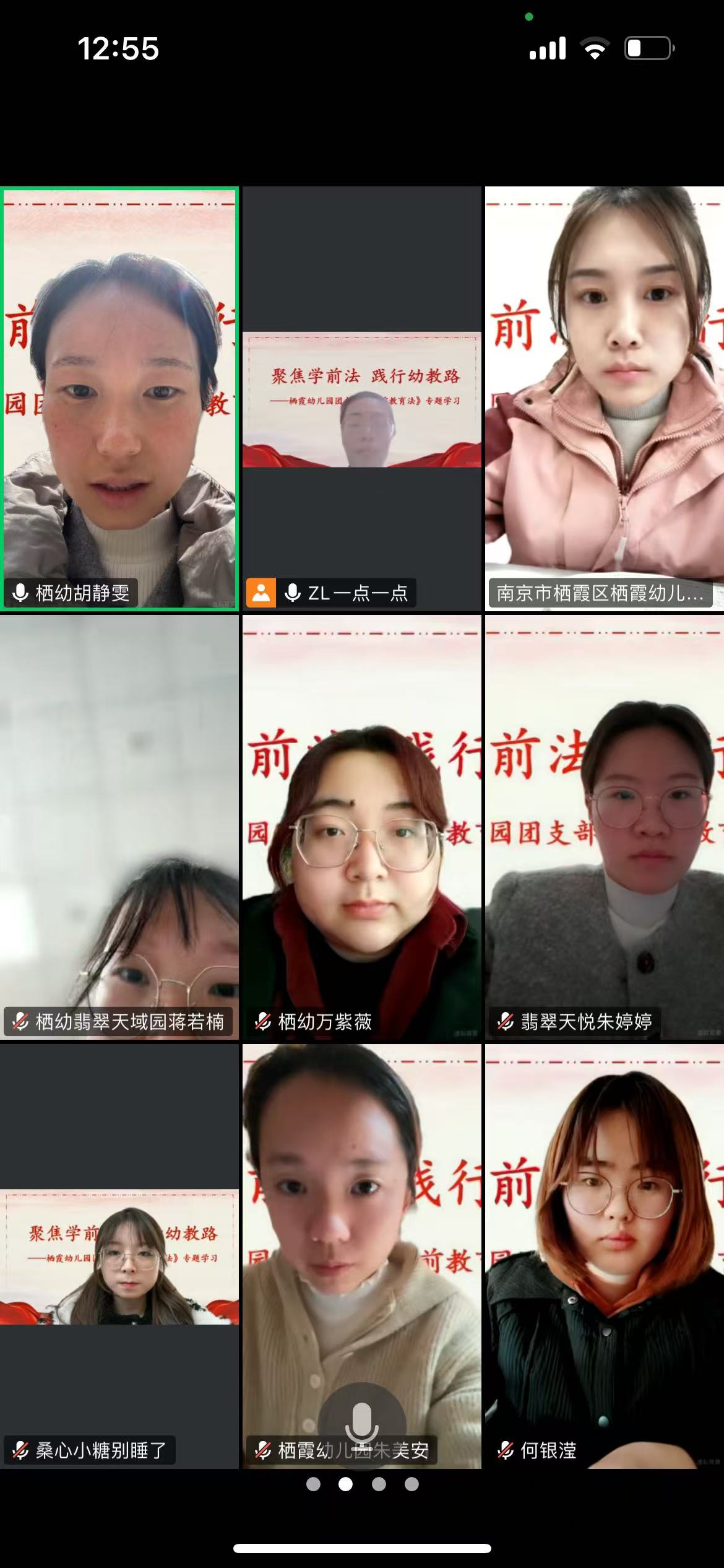 250228聚焦学前法 践行幼教路——栖霞幼儿园团支部《学前教育法》专题学习_html_m571090f5.jpg