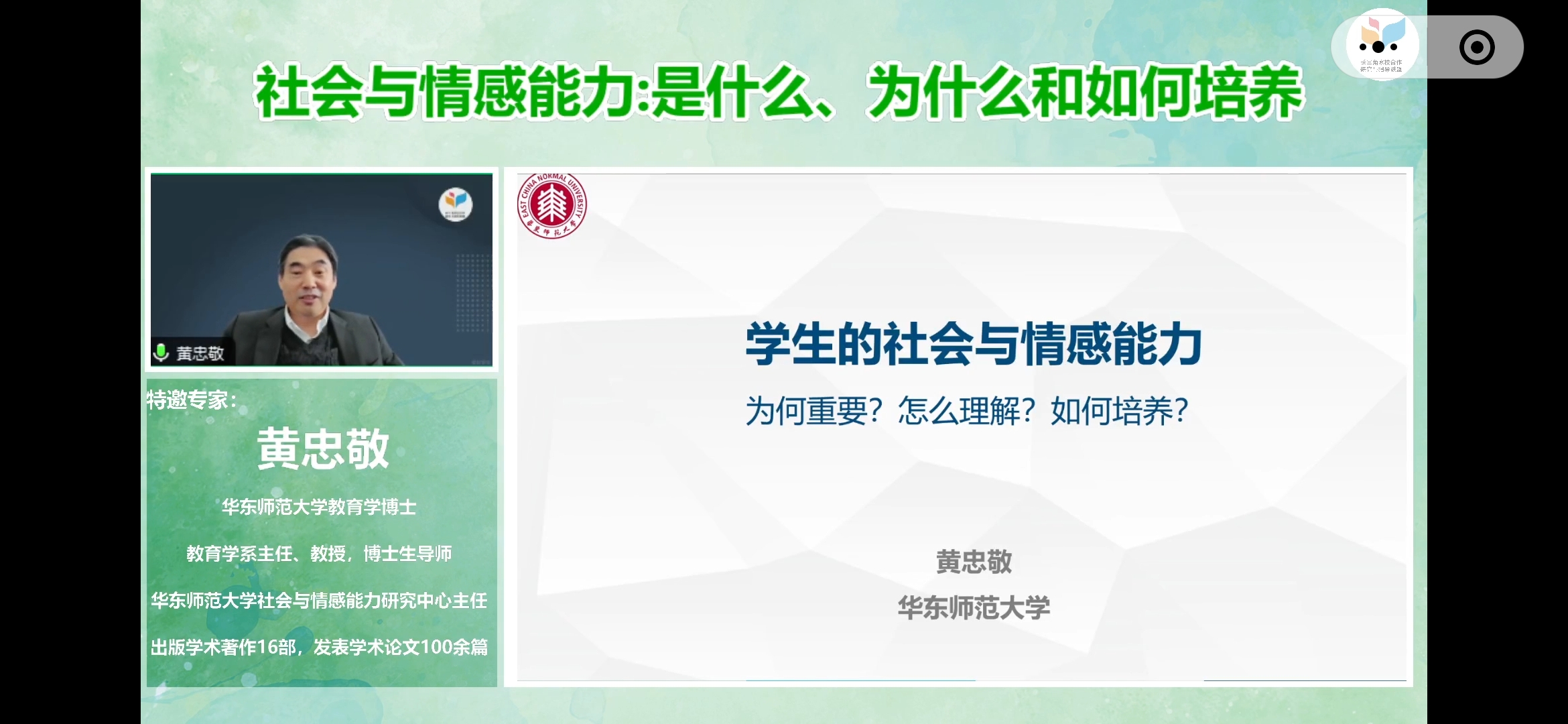 240408——栖幼五福园业务学习之论文、案例书写培训_html_48191388.jpg