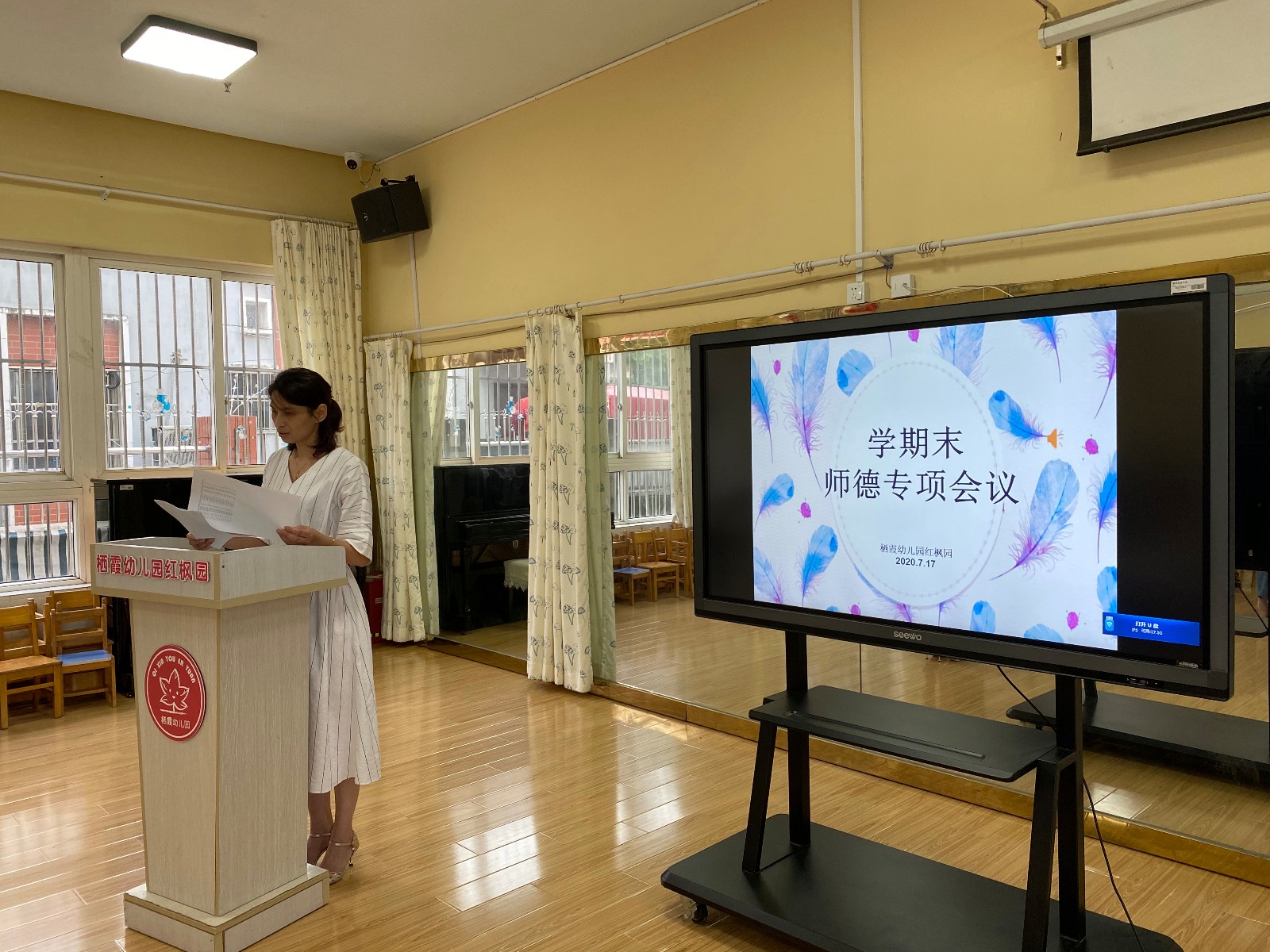 【枫香栖幼】往昔多回顾，师德在我心 ——记栖幼红枫园师德专项会议