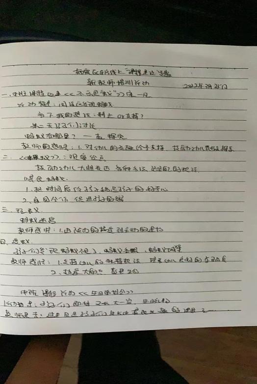 220325云端研训 蓄力成长——栖霞幼儿园翡翠天悦园参加东片线上研训活动_html_19321554.jpg