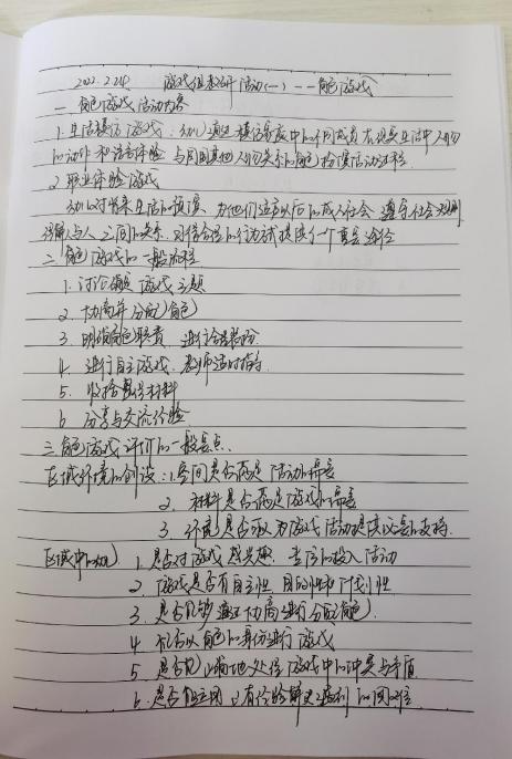 220224角色游戏 生活再现——栖霞幼儿园翡翠天悦园游戏教研组活动（一）_html_m52c7a726.jpg