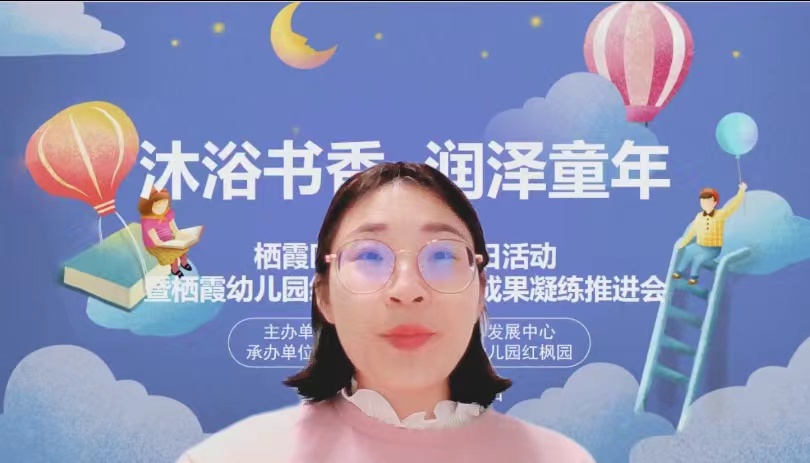 220322课题汇报展成果  科研交流促提升——栖霞区教科研开放日活动暨栖霞幼儿园红枫园教科研成果凝炼推进会（有图）_html_m3bf04854.jpg
