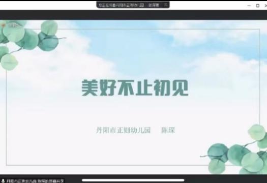 221018云端聚慧——栖幼五福园“小班入园适应策略与幼儿发展”线上培训活动_html_m354c591d.jpg