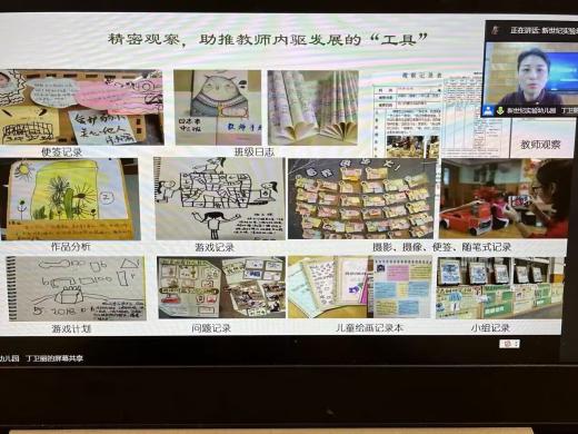 221110观摩学习  共研精彩_html_m56901631.jpg