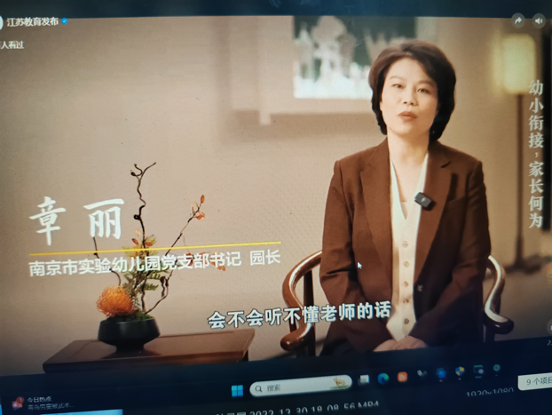 240424是孩子的衔接 也是家长的衔接——栖霞幼儿园翡翠天悦园家长学校活动_html_m1f6ad754.png