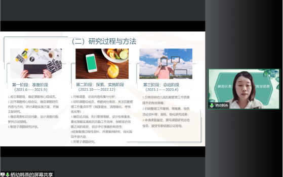 220512栖霞幼儿园“十四五”规划课题（新闻稿）_html_620f568.png