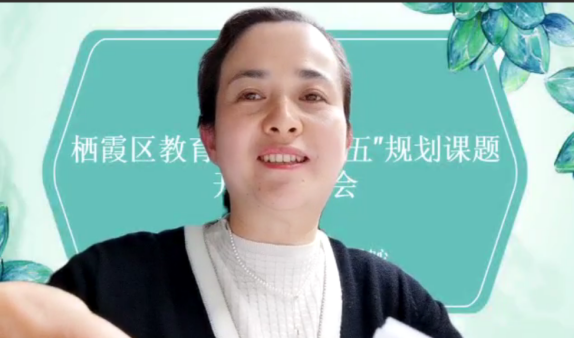 220512栖霞幼儿园“十四五”规划课题（新闻稿）_html_m47b3f911.png