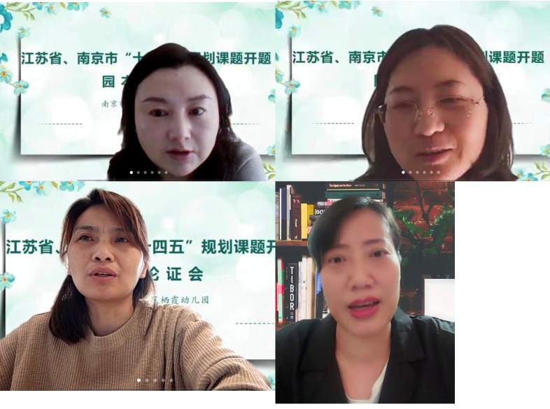 220411开题明思路 科研助提升——栖霞幼儿园开展“十四五”规划课题园本开题论证会（三）(1)_html_mef552fb.jpg