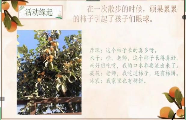 221129“语”研促教 共同成长——栖霞幼儿园五福园参加集团领域教研开放活动_html_792c6ea0.jpg