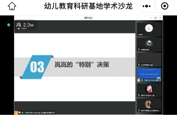 221125支持幼儿决策 加强师幼互动——记栖幼石埠湾园《评估指南》线上学习活动 陈文萍_html_m67f78b3e.jpg