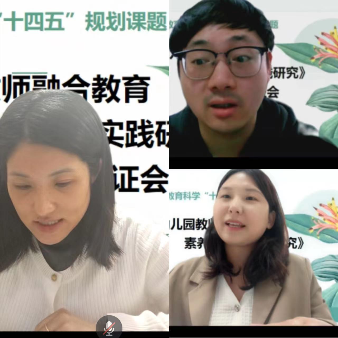240430开题明思路，研路共芬芳——栖霞幼儿园“十四五”教育科学规划课题开题论证活动)_html_m18e42b2b.jpg