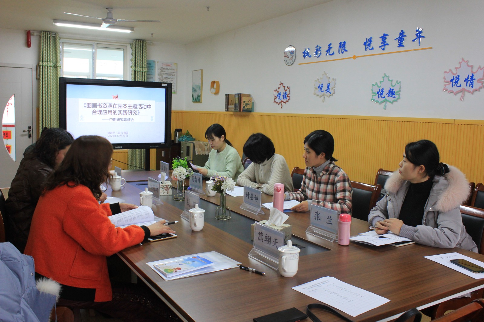 【枫香栖幼】课题研究促发展 中期汇报显成果 ——记栖霞幼儿园红枫园课题中期检查论证工作
