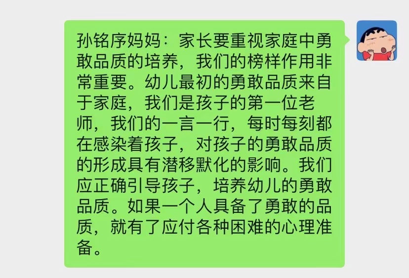 211126  家园共育  悦伴成长_html_6220c800.jpg