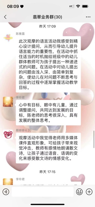 230223灵动课堂 精彩绽放——栖霞幼儿园翡翠天域园新教师观摩_html_1209579b.jpg