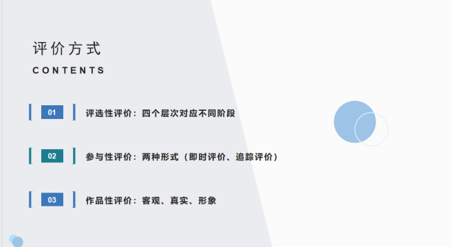 221229建构多棱视角 尝试立体评价——记栖霞幼儿园石埠湾园建构组教研活动 马思睿_html_226b560e.png