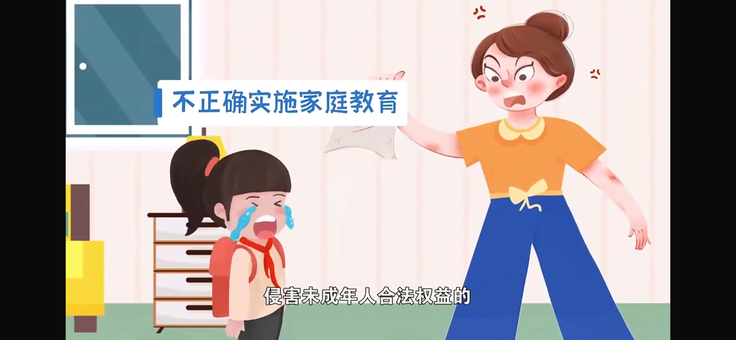 231227落实家庭教育促进法——栖幼五福园家长学校之家庭教育指导课（二）_html_74c4b319.png