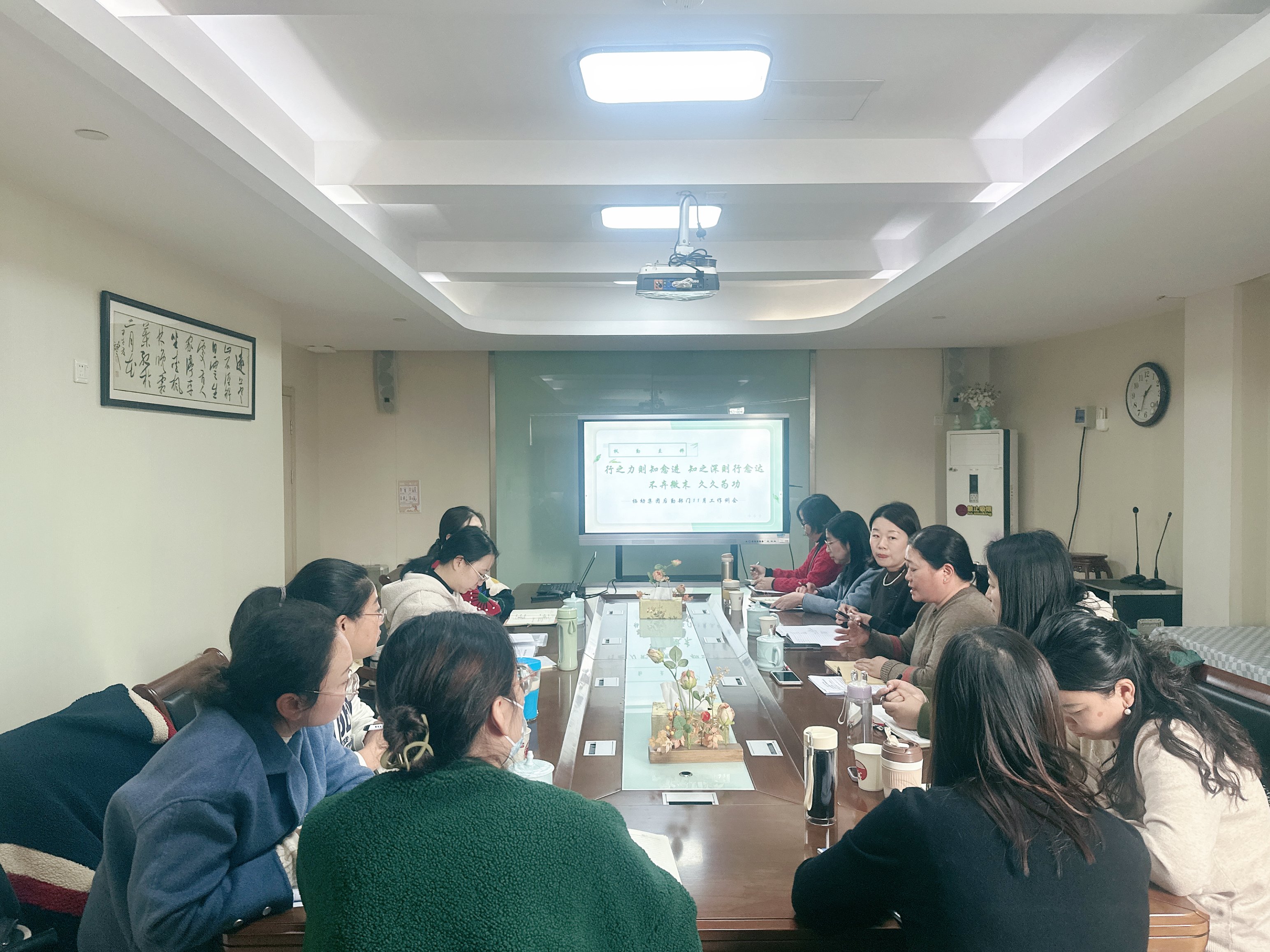 231120驰而不息 久久为功——栖霞幼儿园十一月后勤例会_html_3a114a06.jpg