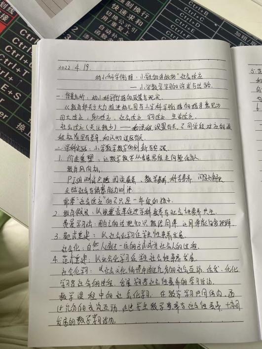 220419幼小科学衔接 共促儿童成长——栖霞幼儿园翡翠天悦园幼小科学衔接学习_html_m18f23bbb.jpg