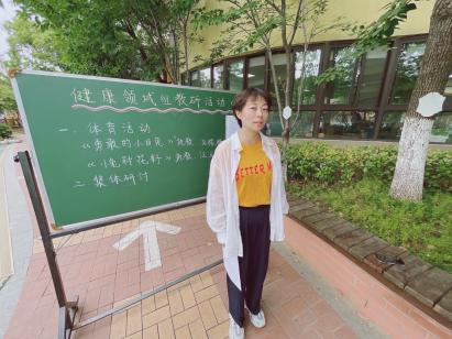 220523童心童梦 童趣童乐——栖幼五福园健康领域组教研活动_html_3532e42f.jpg