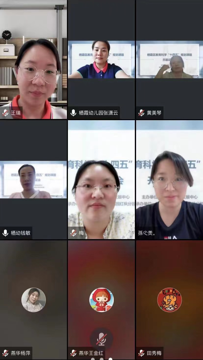 220525课题帮扶促发展，携手共进谱新篇——栖霞幼儿园红枫园协同燕华花园幼儿园开展课题帮扶活动(1)_html_78dedb7.jpg