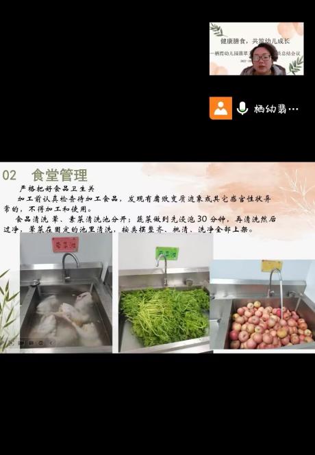 230106美好食光  共育成长——记栖幼翡翠天域园2022-2023学年度第一学期膳食委员会总结会_html_m72df2bf.jpg