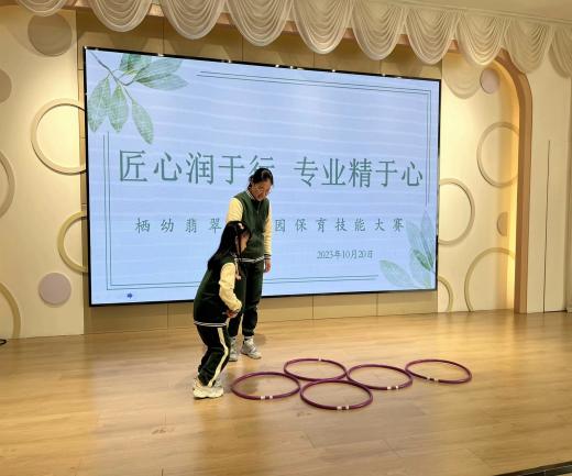 231020匠心润于行 专业精于心——栖霞幼儿园翡翠天域园保育老师技能大赛_html_m4488e24f.jpg